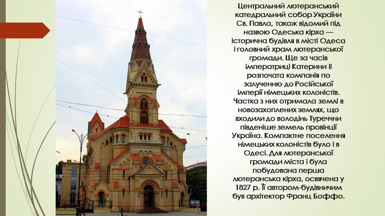 Презентація на тему «Архітектура Одеси в 19 столітті» - Слайд #7 Презентація на тему «Архітектура Одеси в 19 столітті» - Слайд #7
