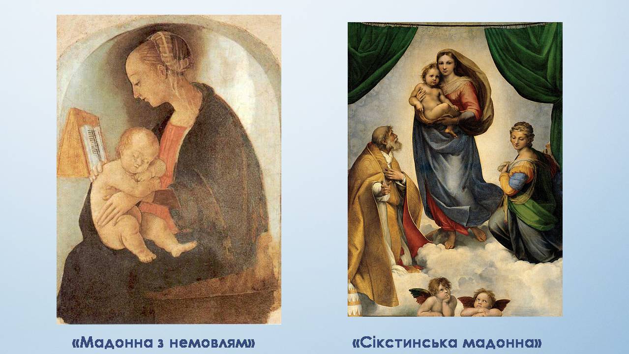 Презентація на тему «Мистецтво Відродження в Європі» - Слайд #11 Презентація на тему «Мистецтво Відродження в Європі» - Слайд #11