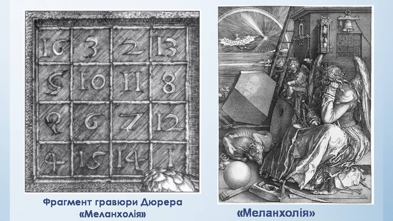 Презентація на тему «Мистецтво Відродження в Європі» - Слайд #13 Презентація на тему «Мистецтво Відродження в Європі» - Слайд #13