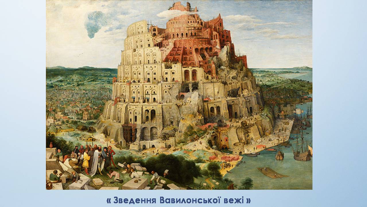Презентація на тему «Мистецтво Відродження в Європі» - Слайд #15 Презентація на тему «Мистецтво Відродження в Європі» - Слайд #15