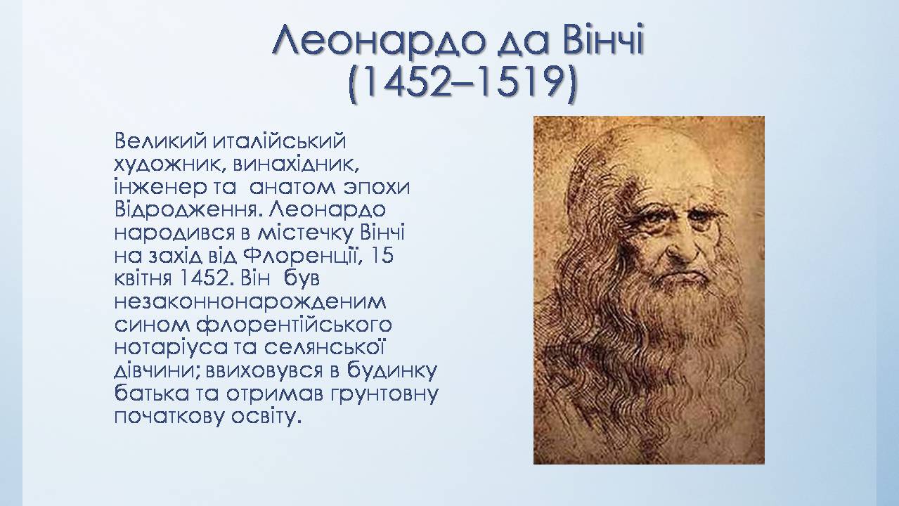 Презентація на тему «Мистецтво Відродження в Європі» - Слайд #3 Презентація на тему «Мистецтво Відродження в Європі» - Слайд #3