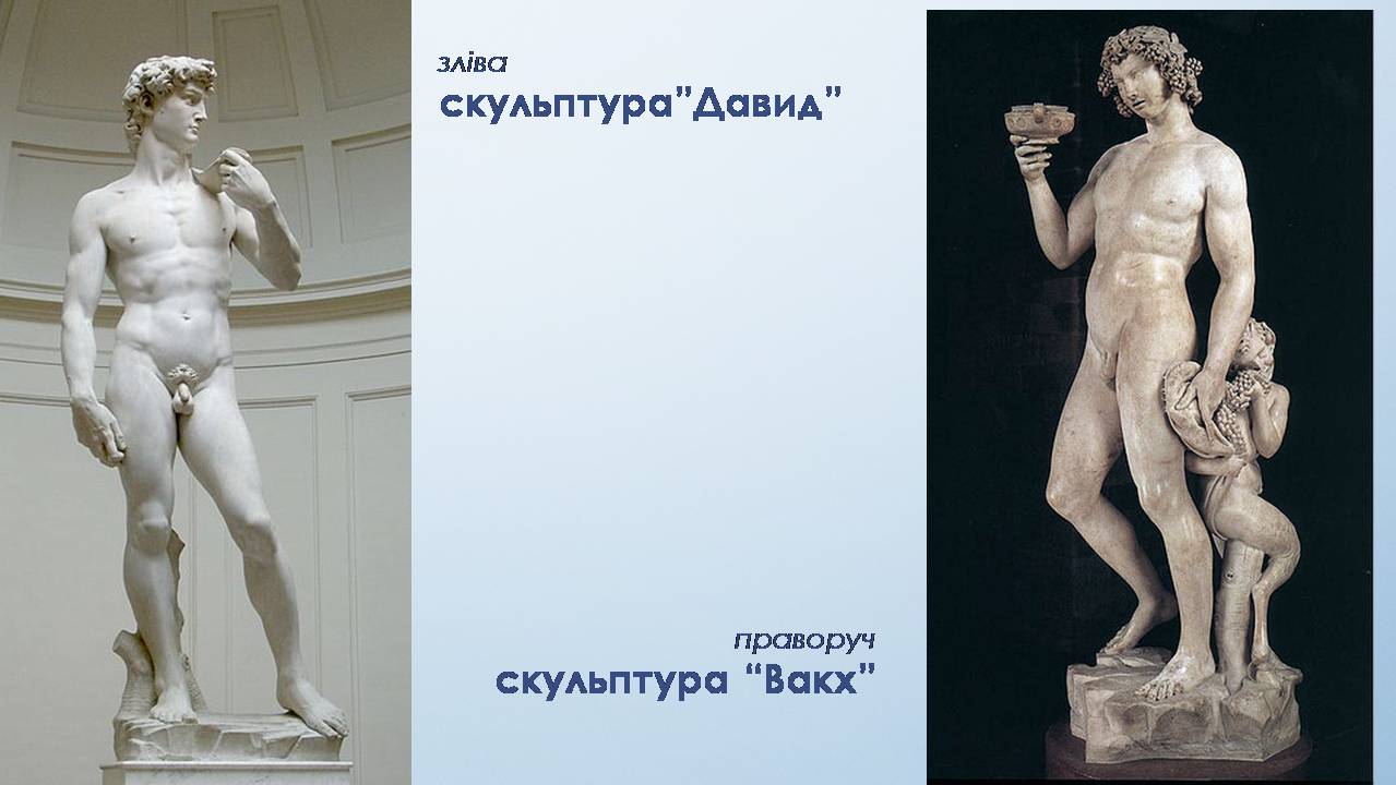 Презентація на тему «Мистецтво Відродження в Європі» - Слайд #7 Презентація на тему «Мистецтво Відродження в Європі» - Слайд #7