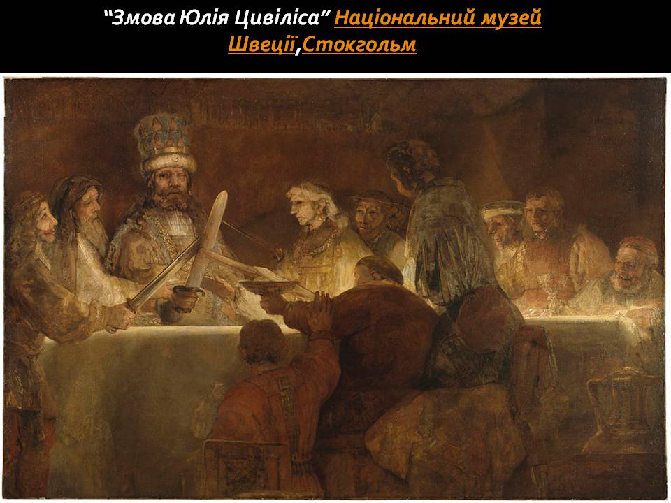 Презентація на тему «Рембрандт ван Рейн» - Слайд #25 Презентація на тему «Рембрандт ван Рейн» - Слайд #25