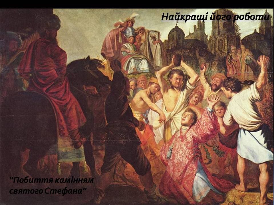 Презентація на тему «Рембрандт ван Рейн» - Слайд #3 Презентація на тему «Рембрандт ван Рейн» - Слайд #3