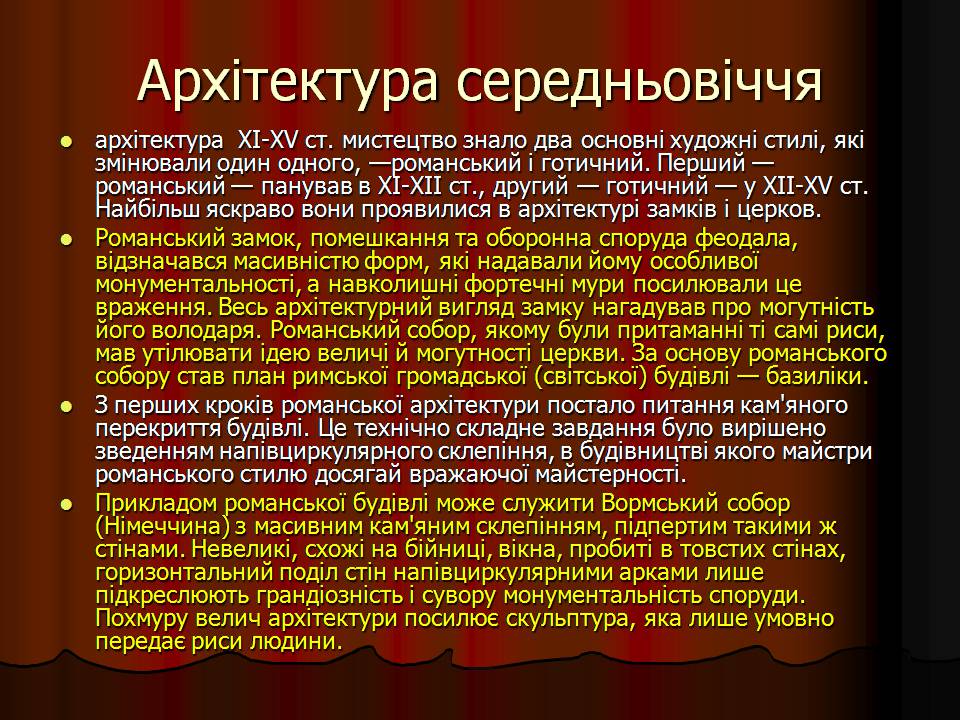 Презентація на тему «Середньовіччя» - Слайд #10 Презентація на тему «Середньовіччя» - Слайд #10