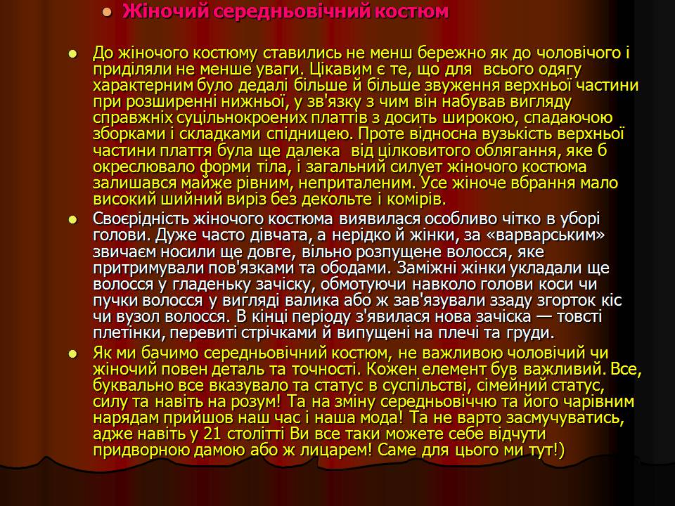 Презентація на тему «Середньовіччя» - Слайд #7 Презентація на тему «Середньовіччя» - Слайд #7