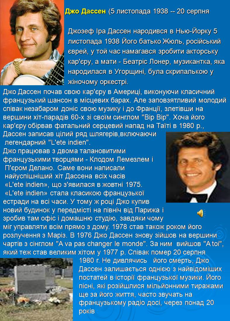Презентація на тему «Європейська музична культура» (варіант 5) - Слайд #13 Презентація на тему «Європейська музична культура» (варіант 5) - Слайд #13