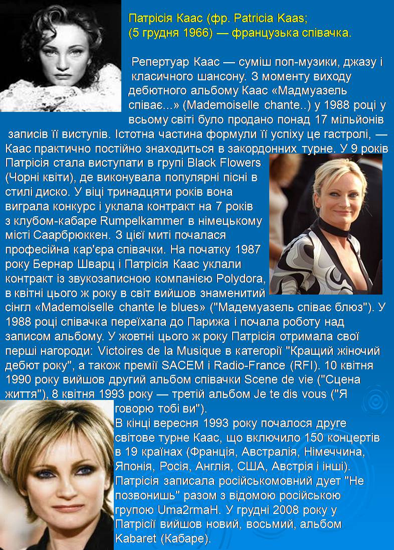Презентація на тему «Європейська музична культура» (варіант 5) - Слайд #14 Презентація на тему «Європейська музична культура» (варіант 5) - Слайд #14