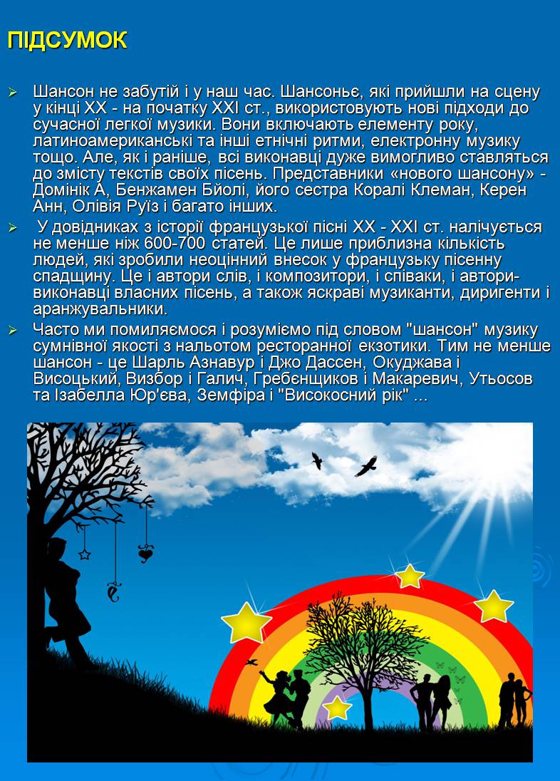 Презентація на тему «Європейська музична культура» (варіант 5) - Слайд #17 Презентація на тему «Європейська музична культура» (варіант 5) - Слайд #17