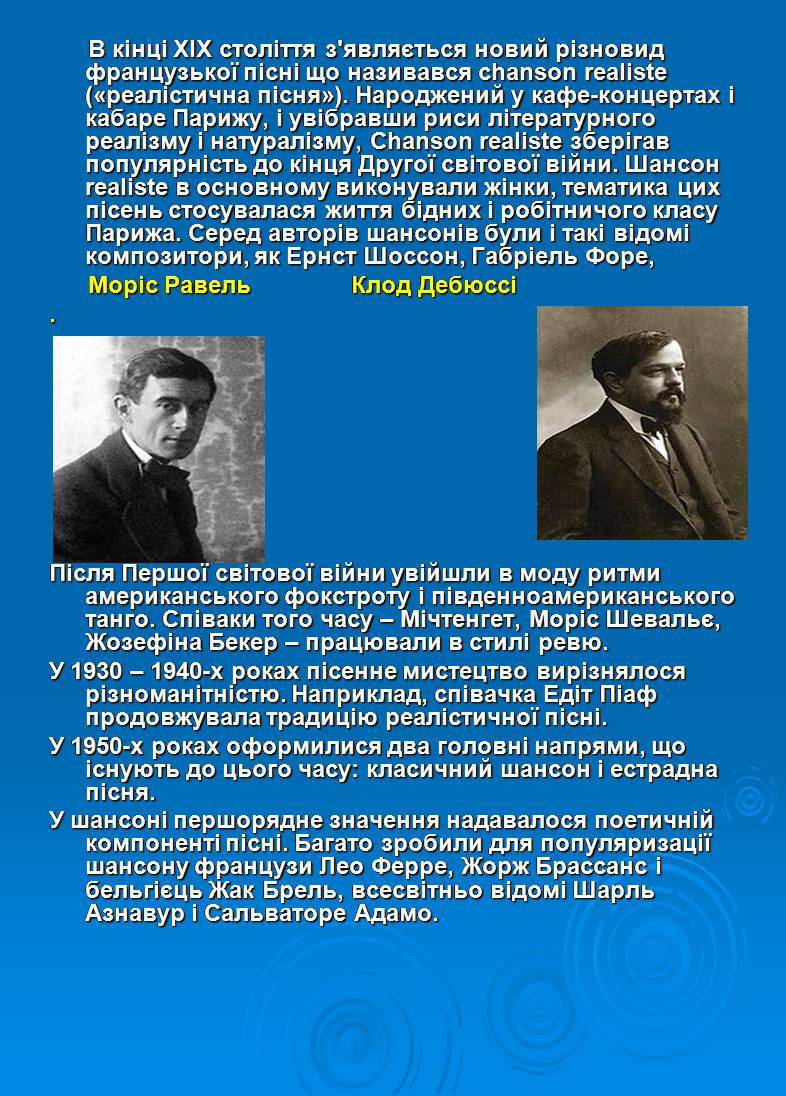 Презентація на тему «Європейська музична культура» (варіант 5) - Слайд #8 Презентація на тему «Європейська музична культура» (варіант 5) - Слайд #8