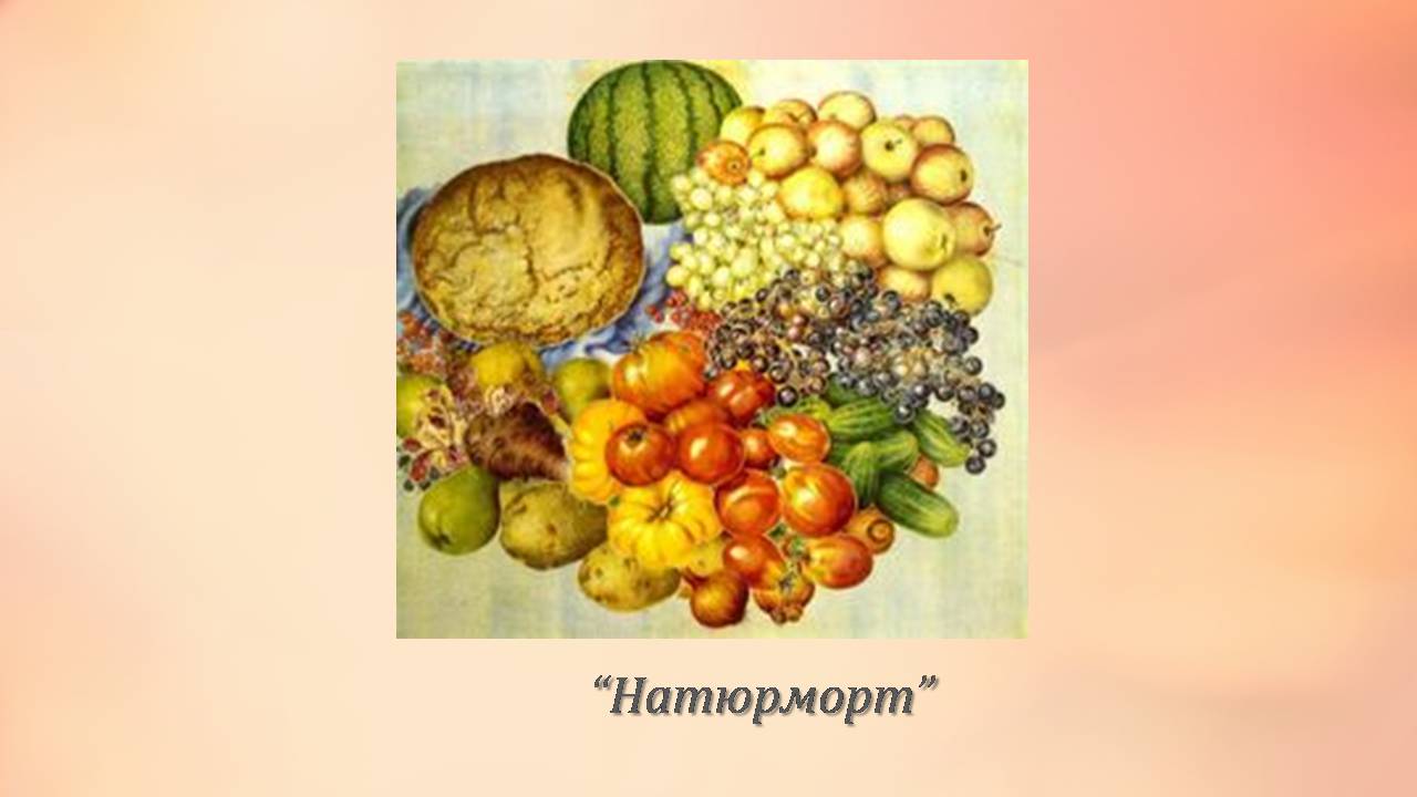 Презентація на тему «Катерина Білокур» - Слайд #15 Презентація на тему «Катерина Білокур» - Слайд #15