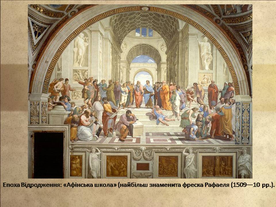 Презентація на тему «Епоха Відродження: революція у мистецтві та науці» (варіант 4) - Слайд #12 Презентація на тему «Епоха Відродження: революція у мистецтві та науці» (варіант 4) - Слайд #12