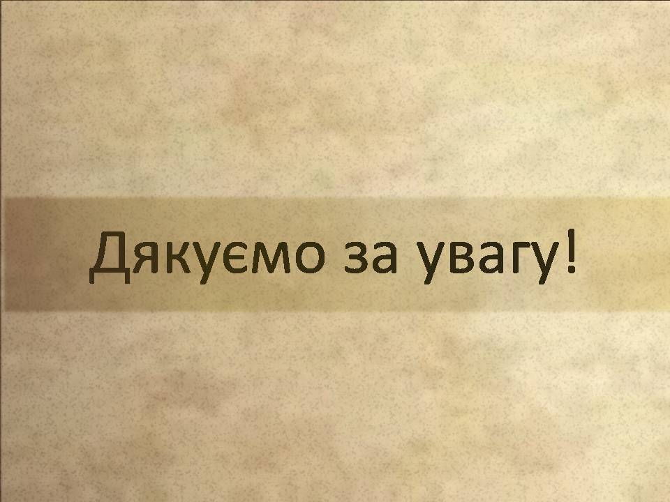 Презентація на тему «Епоха Відродження: революція у мистецтві та науці» (варіант 4) - Слайд #13 Презентація на тему «Епоха Відродження: революція у мистецтві та науці» (варіант 4) - Слайд #13