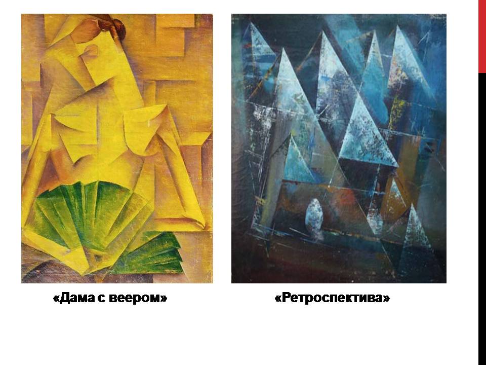 Презентація на тему «Український авангард» (варіант 6) - Слайд #8 Презентація на тему «Український авангард» (варіант 6) - Слайд #8