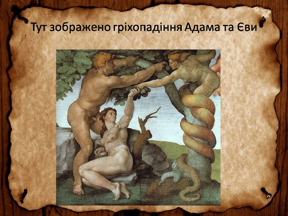 Презентація на тему «Мікеланджело Буонарроті» (варіант 13) - Слайд #13