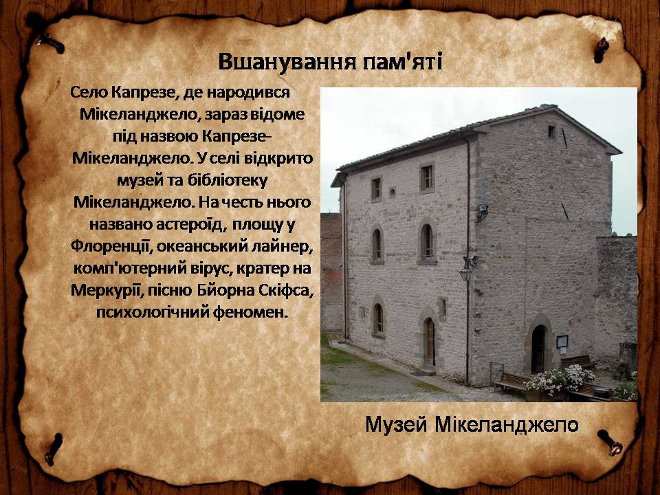Презентація на тему «Мікеланджело Буонарроті» (варіант 13) - Слайд #21