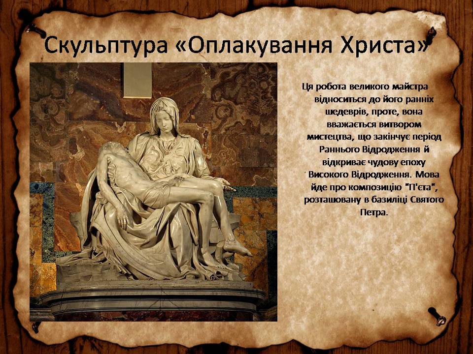 Презентація на тему «Мікеланджело Буонарроті» (варіант 13) - Слайд #6