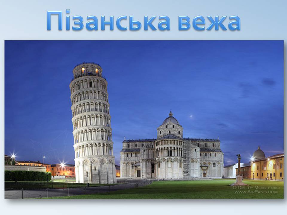 Презентація на тему «Архітектура Італії» - Слайд #16 Презентація на тему «Архітектура Італії» - Слайд #16