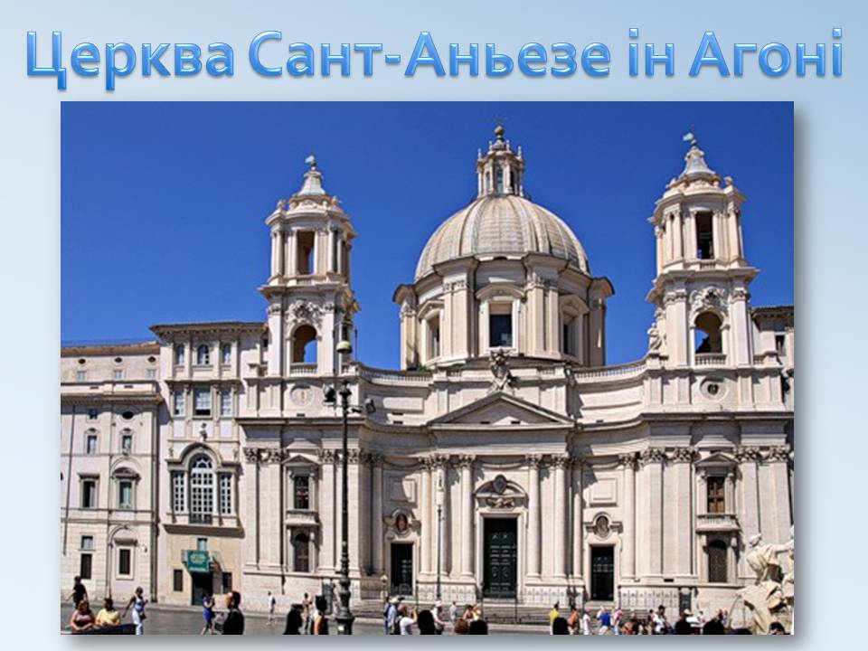 Презентація на тему «Архітектура Італії» - Слайд #17 Презентація на тему «Архітектура Італії» - Слайд #17