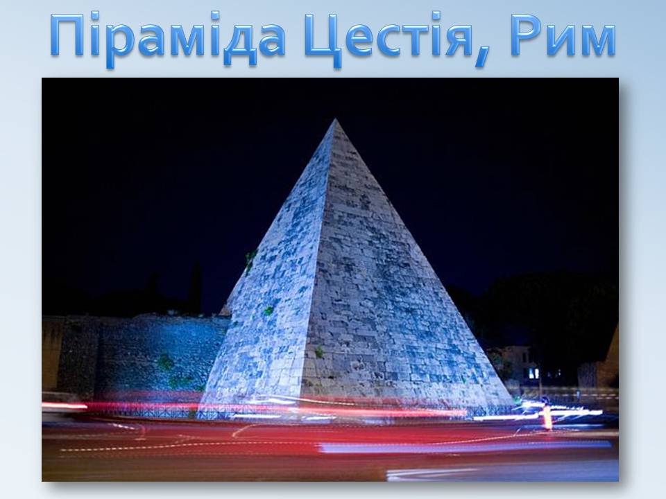 Презентація на тему «Архітектура Італії» - Слайд #19 Презентація на тему «Архітектура Італії» - Слайд #19