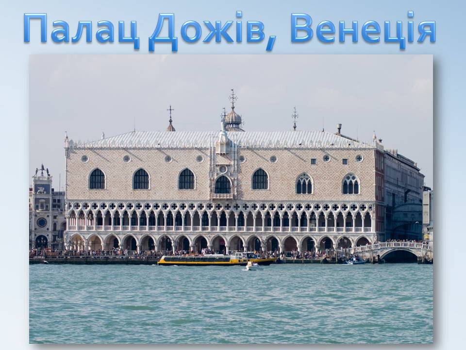 Презентація на тему «Архітектура Італії» - Слайд #6 Презентація на тему «Архітектура Італії» - Слайд #6