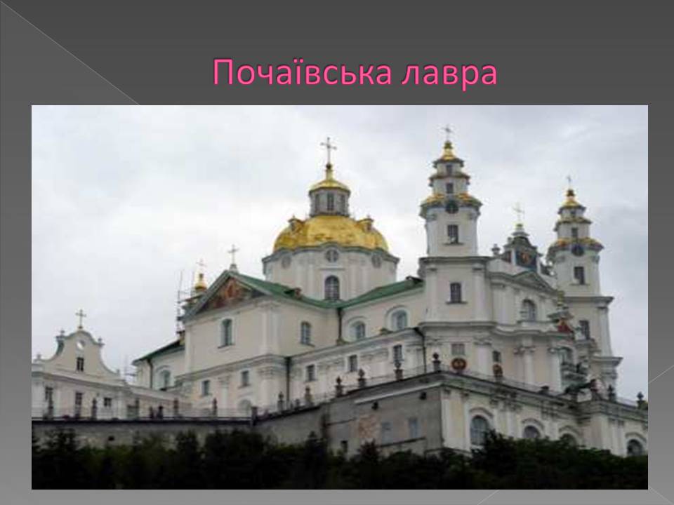 Презентація на тему «Бароко в українській архітектурі» - Слайд #14 Презентація на тему «Бароко в українській архітектурі» - Слайд #14