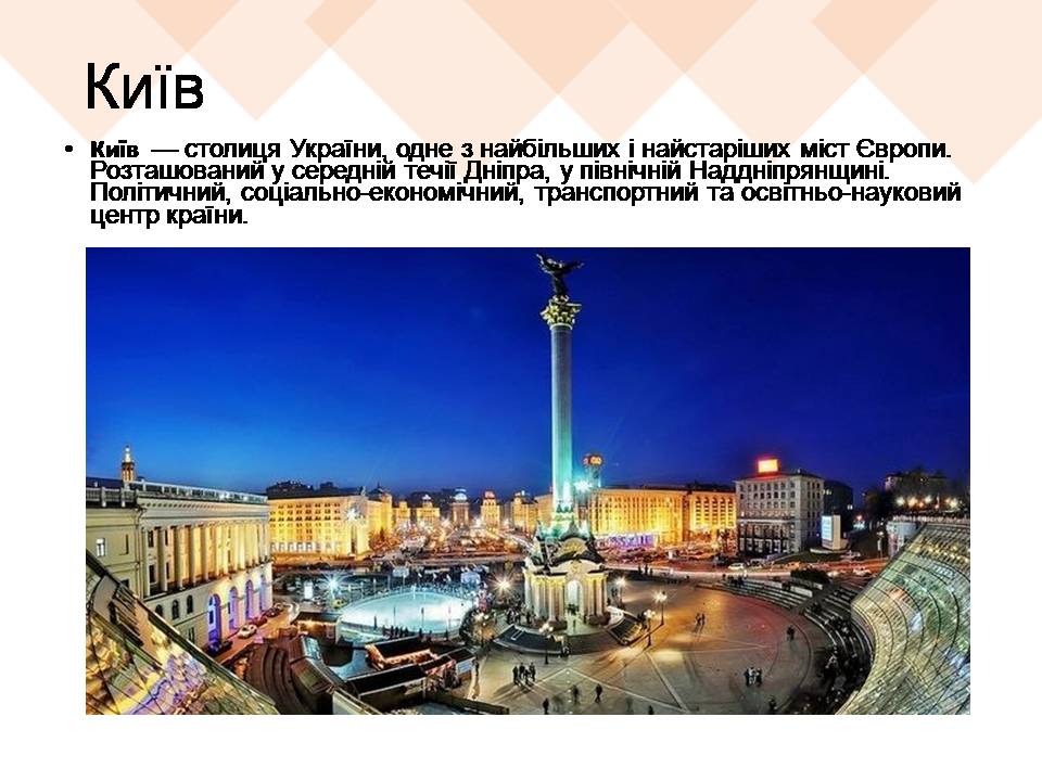 Презентація на тему «Архітектурні стилі Києва» - Слайд #2 Презентація на тему «Архітектурні стилі Києва» - Слайд #2