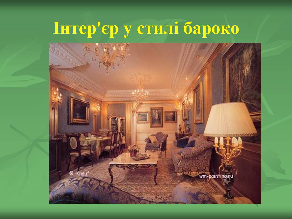 Презентація на тему «Українське бароко» (варіант 14) - Слайд #42 Презентація на тему «Українське бароко» (варіант 14) - Слайд #42