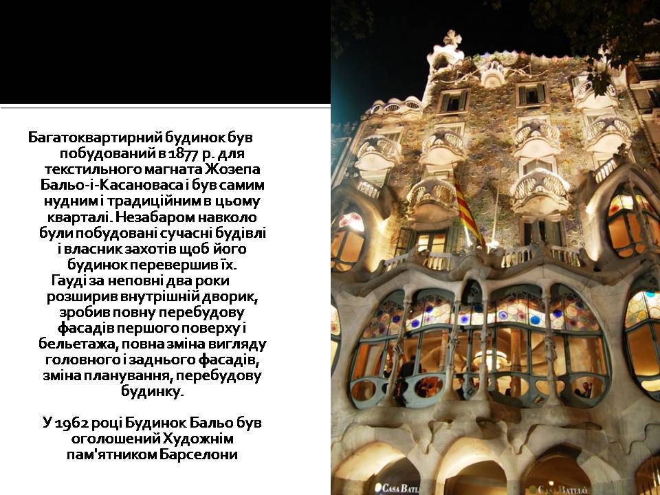 Презентація на тему «Антоніо Гауді» (варіант 3) - Слайд #19 Презентація на тему «Антоніо Гауді» (варіант 3) - Слайд #19