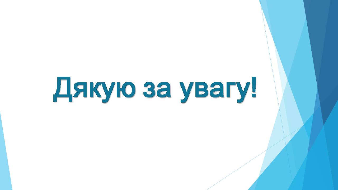 Презентація на тему «Образотворче мистецтво XIX-XXстоліття в Україні» - Слайд #13 Презентація на тему «Образотворче мистецтво XIX-XXстоліття в Україні» - Слайд #13