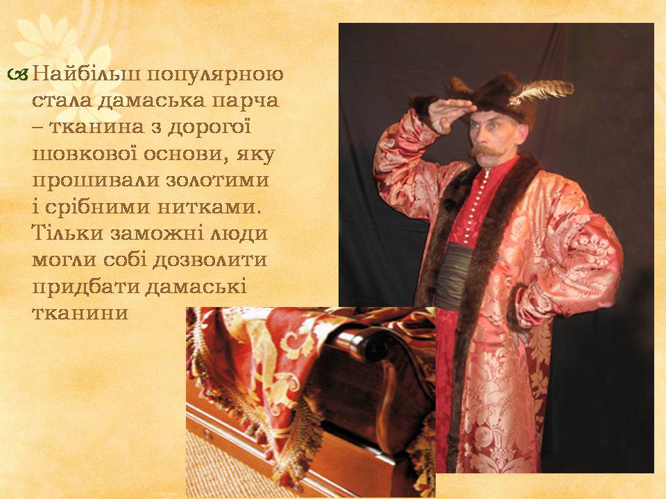 Презентація на тему «Декоративно - прикладне мистецтво Близького Сходу» (варіант 2) - Слайд #18 Презентація на тему «Декоративно - прикладне мистецтво Близького Сходу» (варіант 2) - Слайд #18