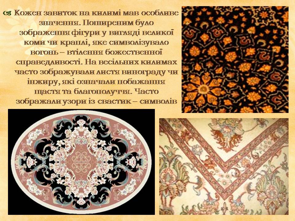 Презентація на тему «Декоративно - прикладне мистецтво Близького Сходу» (варіант 2) - Слайд #7 Презентація на тему «Декоративно - прикладне мистецтво Близького Сходу» (варіант 2) - Слайд #7