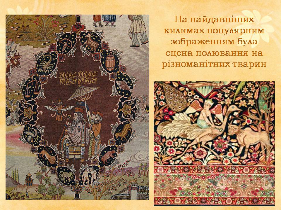Презентація на тему «Декоративно - прикладне мистецтво Близького Сходу» (варіант 2) - Слайд #9 Презентація на тему «Декоративно - прикладне мистецтво Близького Сходу» (варіант 2) - Слайд #9