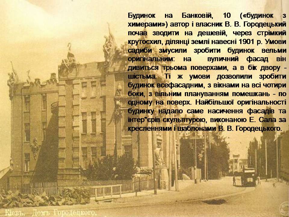Презентація на тему «Владислав Городецький» (варіант 2) - Слайд #3 Презентація на тему «Владислав Городецький» (варіант 2) - Слайд #3