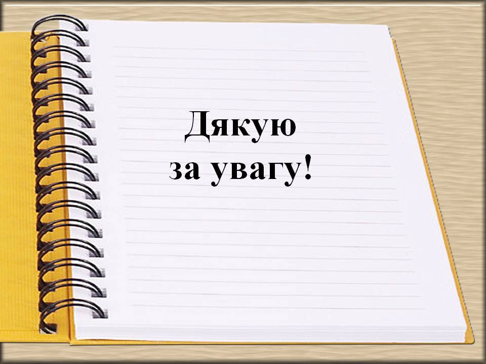 Презентація на тему «Архітектура Київської Русі за часів Ярославичів» - Слайд #8 Презентація на тему «Архітектура Київської Русі за часів Ярославичів» - Слайд #8