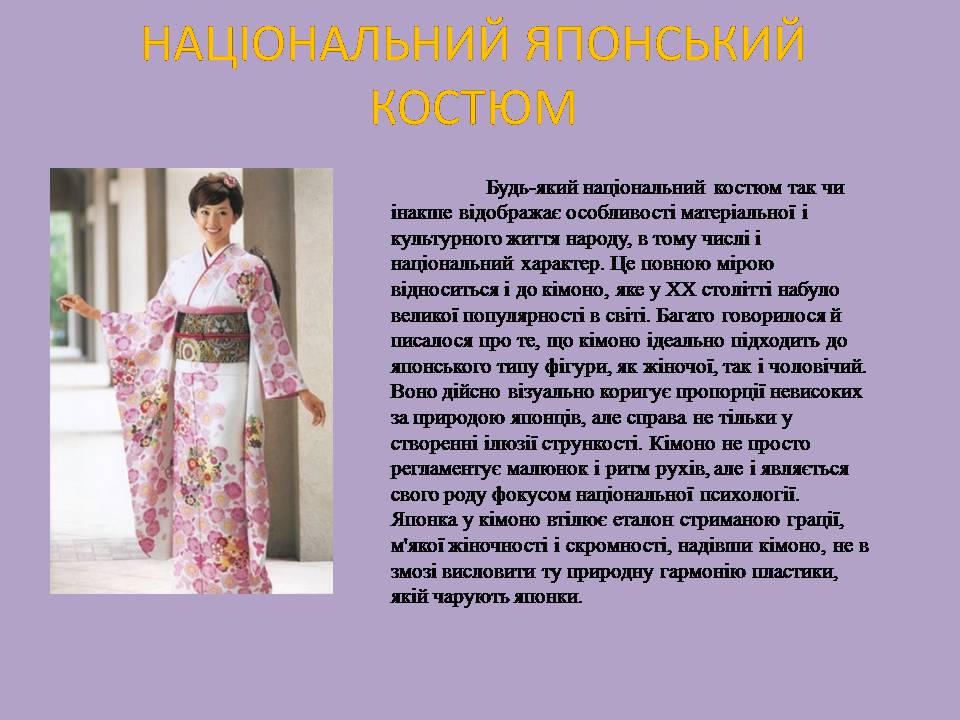 Презентація на тему «Мистецтво Японії» (варіант 2) - Слайд #10 Презентація на тему «Мистецтво Японії» (варіант 2) - Слайд #10