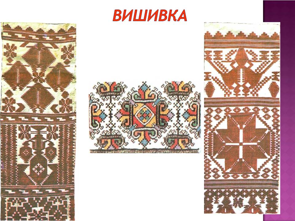 Презентація на тему «Декоративно-ужиткове мистецтво» (варіант 3) - Слайд #13 Презентація на тему «Декоративно-ужиткове мистецтво» (варіант 3) - Слайд #13
