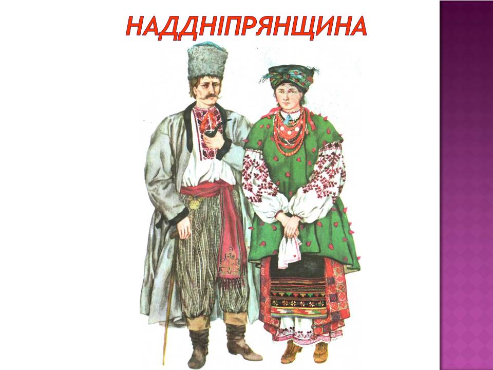 Презентація на тему «Декоративно-ужиткове мистецтво» (варіант 3) - Слайд #17 Презентація на тему «Декоративно-ужиткове мистецтво» (варіант 3) - Слайд #17