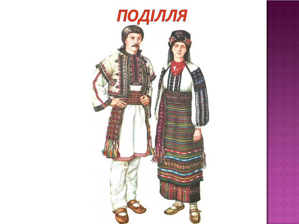 Презентація на тему «Декоративно-ужиткове мистецтво» (варіант 3) - Слайд #19 Презентація на тему «Декоративно-ужиткове мистецтво» (варіант 3) - Слайд #19