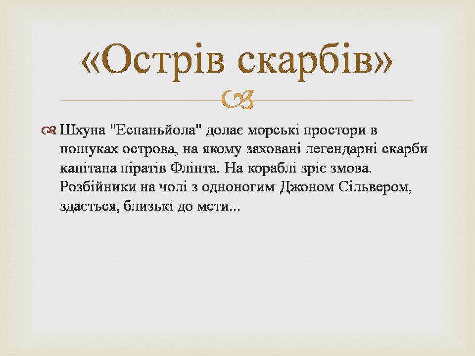 Презентація на тему «Українська мультиплікація» - Слайд #13 Презентація на тему «Українська мультиплікація» - Слайд #13