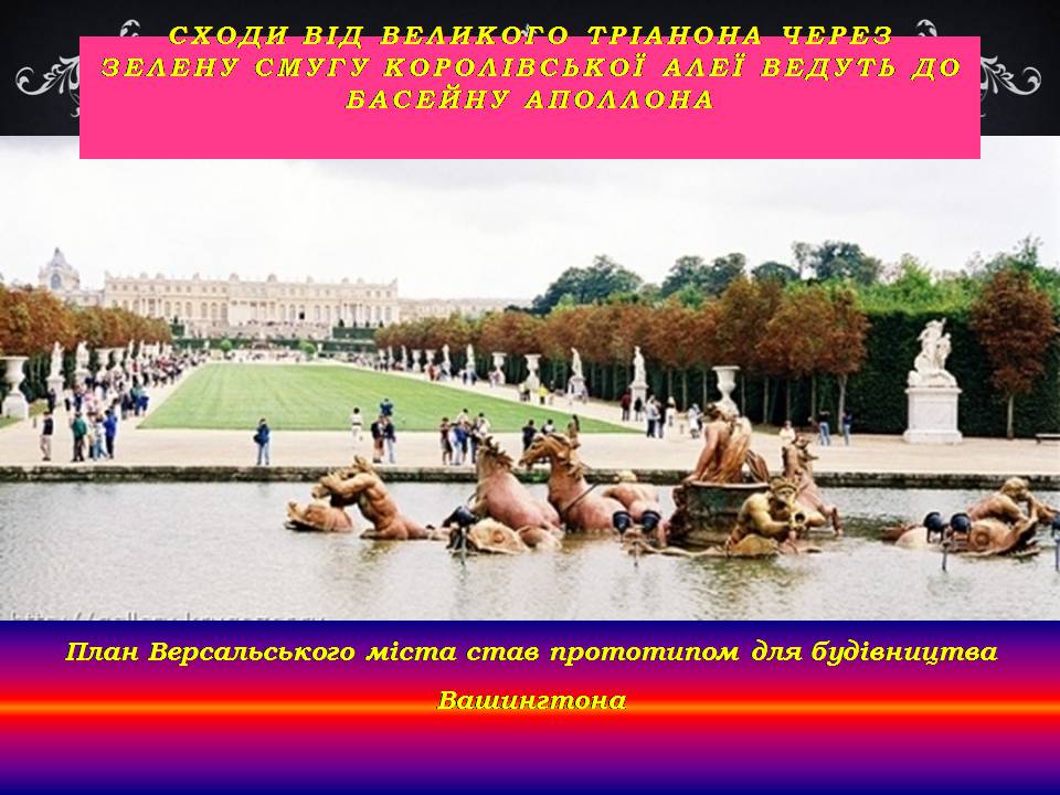 Презентація на тему «Паркова культура» (варіант 15) - Слайд #7 Презентація на тему «Паркова культура» (варіант 15) - Слайд #7