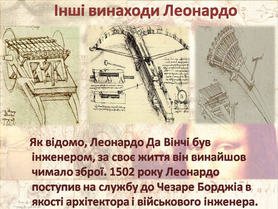 Презентація на тему «Леонардо Да Вінчі» (варіант 30) - Слайд #10 Презентація на тему «Леонардо Да Вінчі» (варіант 30) - Слайд #10