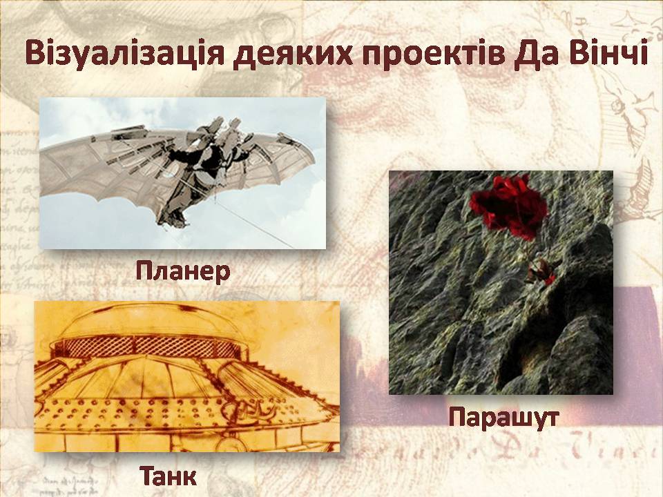 Презентація на тему «Леонардо Да Вінчі» (варіант 30) - Слайд #5 Презентація на тему «Леонардо Да Вінчі» (варіант 30) - Слайд #5