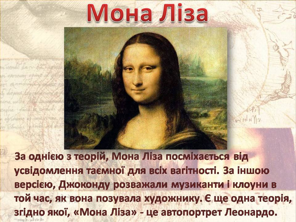 Презентація на тему «Леонардо Да Вінчі» (варіант 30) - Слайд #8 Презентація на тему «Леонардо Да Вінчі» (варіант 30) - Слайд #8