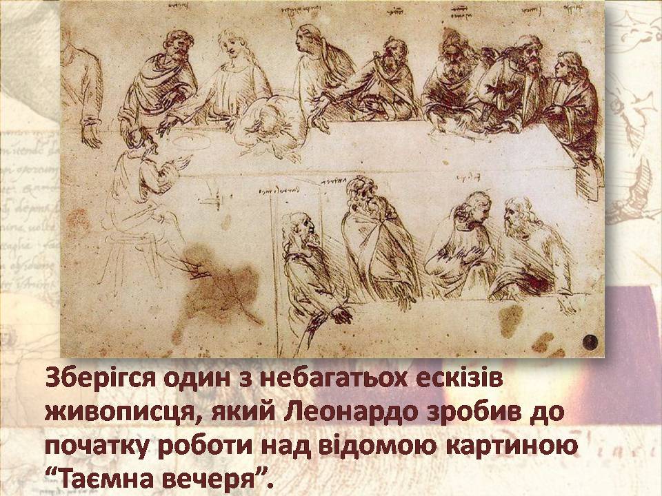 Презентація на тему «Леонардо Да Вінчі» (варіант 30) - Слайд #9 Презентація на тему «Леонардо Да Вінчі» (варіант 30) - Слайд #9