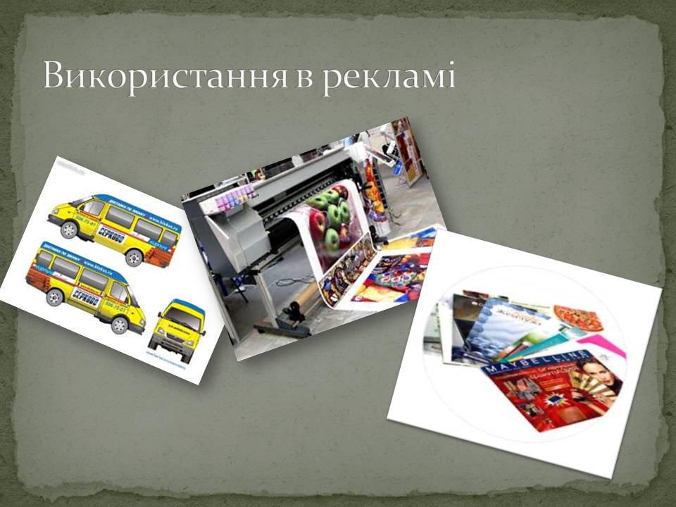 Презентація на тему «Поліграфія» - Слайд #10