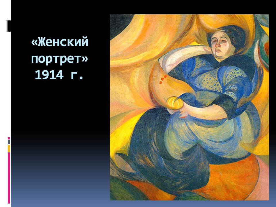 Презентація на тему «Александр Богомазов» - Слайд #11 Презентація на тему «Александр Богомазов» - Слайд #11