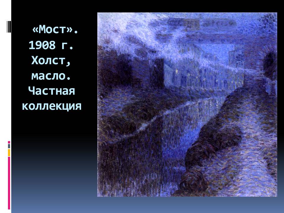 Презентація на тему «Александр Богомазов» - Слайд #18 Презентація на тему «Александр Богомазов» - Слайд #18