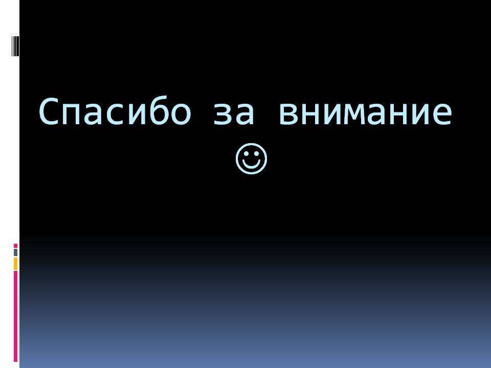 Презентація на тему «Александр Богомазов» - Слайд #25 Презентація на тему «Александр Богомазов» - Слайд #25