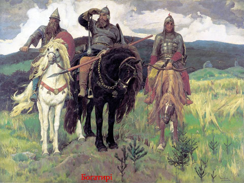 Презентація на тему «Російський живопис» (варіант 7) - Слайд #16 Презентація на тему «Російський живопис» (варіант 7) - Слайд #16